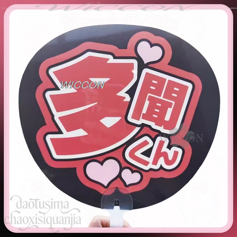 Fukuhara Idol PVC Support Fan  - Japanese Fan recension och pris