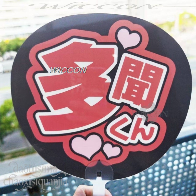 Fukuhara Idol PVC Support Fan  - Japanese Fan recension och pris