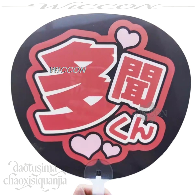 Fukuhara Idol PVC Support Fan  - Japanese Fan recension och pris