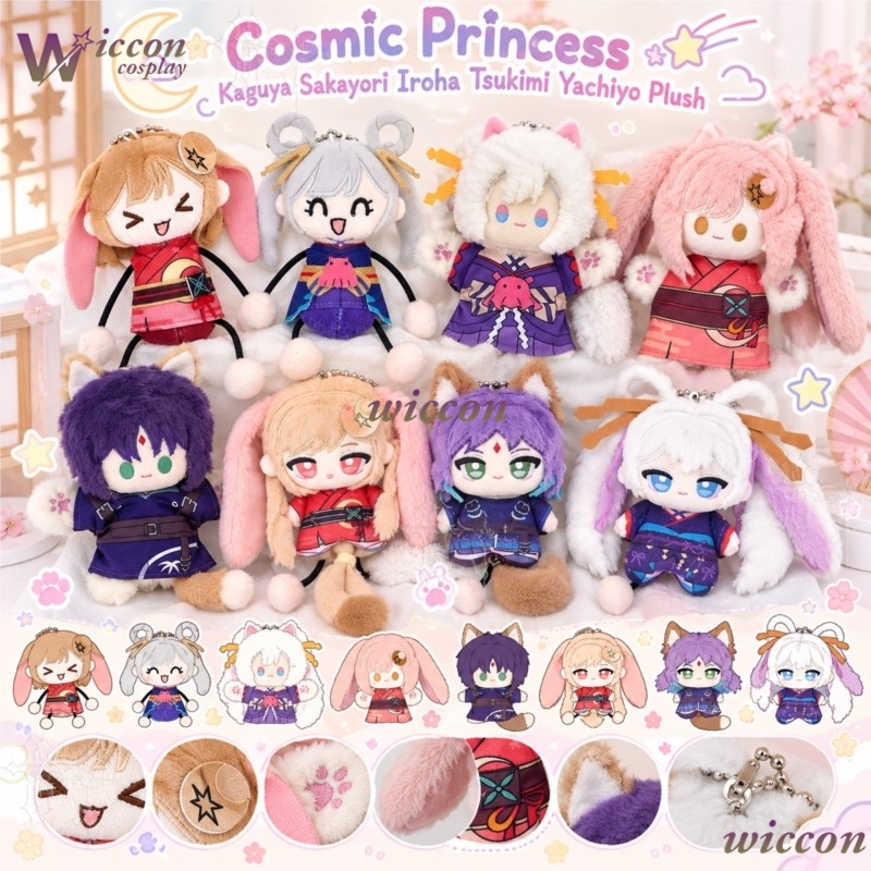 IP Cosmic Princess Kaguya Saka - Japanese Fan recension och pris
