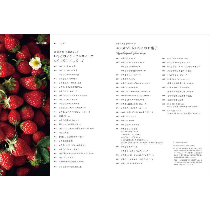 Making Strawberry Snacks Imai  - Japanese Snacks recension och pris